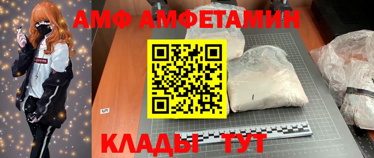 Амфетамин  АМФ 98%  Вход с VPN  АМФ  Новодвинск 