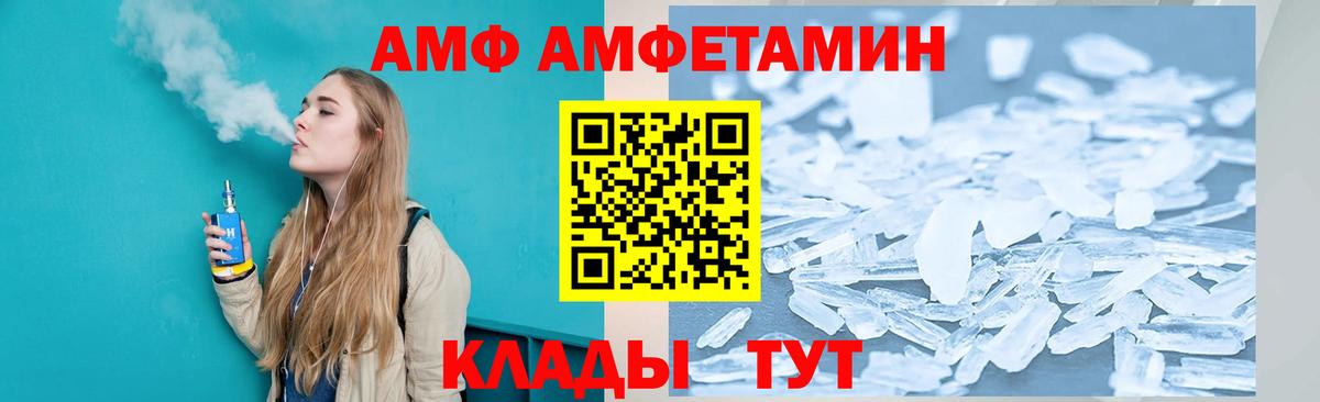 Амфетамин 97% Новодвинск