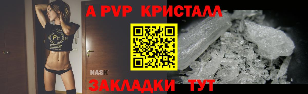 Новодвинск  Alfa_PVP СК КРИС  Alfa_PVP СК КРИС  Вход с VPN  Alpha-PVP мука 