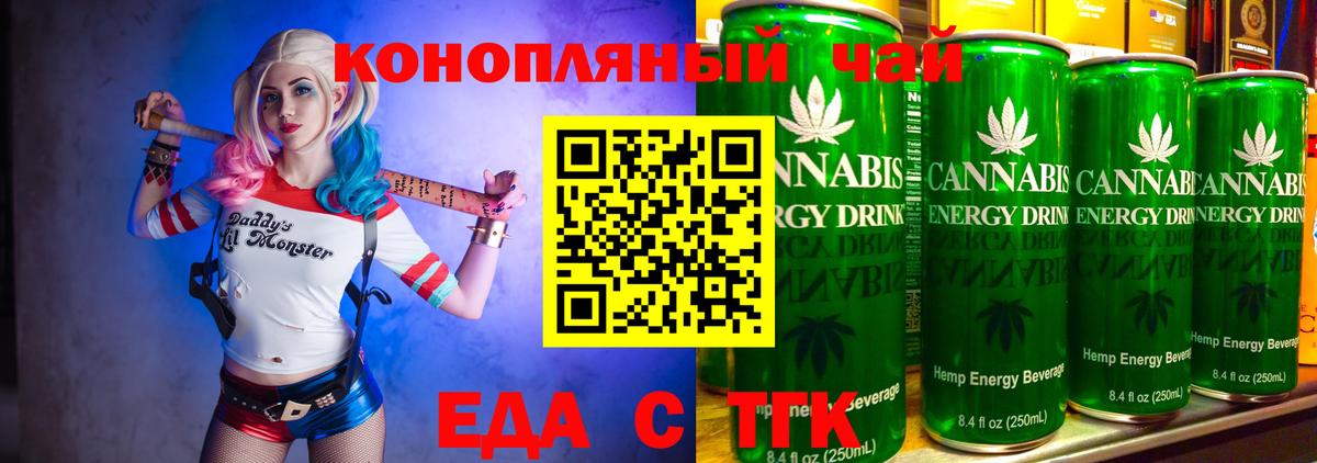 Cannafood конопля Новодвинск