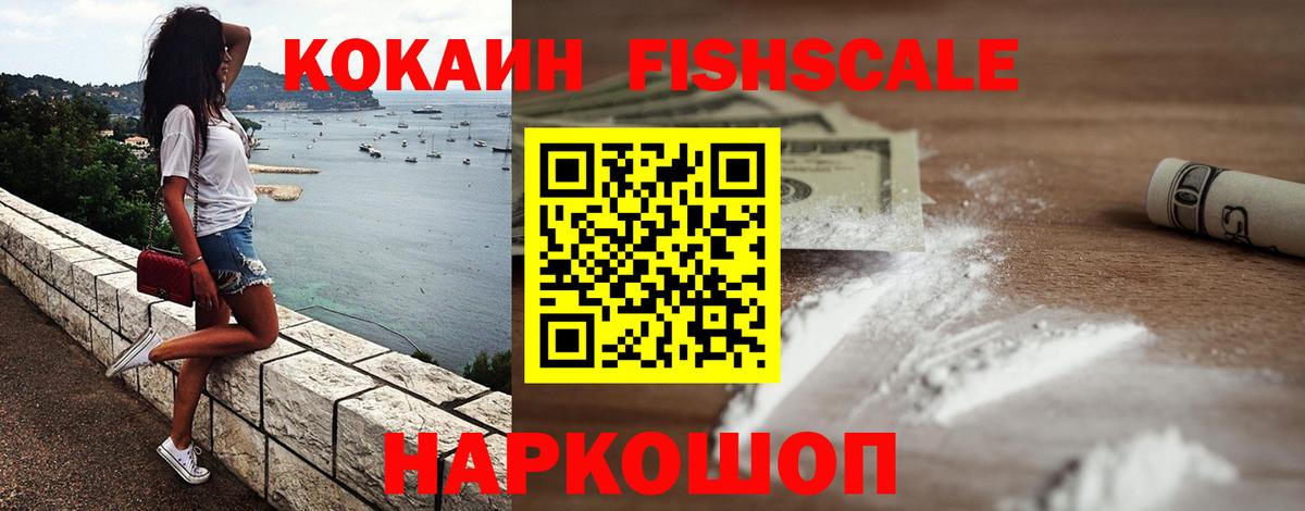 Cocaine Перу Новодвинск