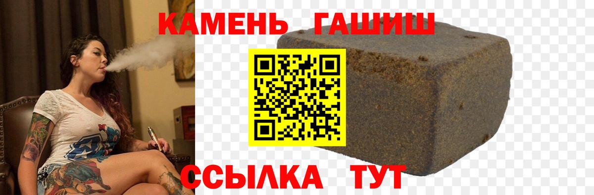 Гашиш убойный  Вход с VPN  Новодвинск 