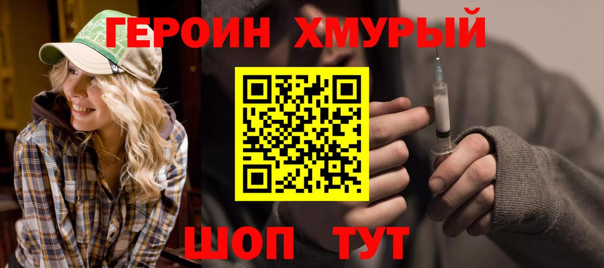Новодвинск  Героин гречка  Вход с VPN 