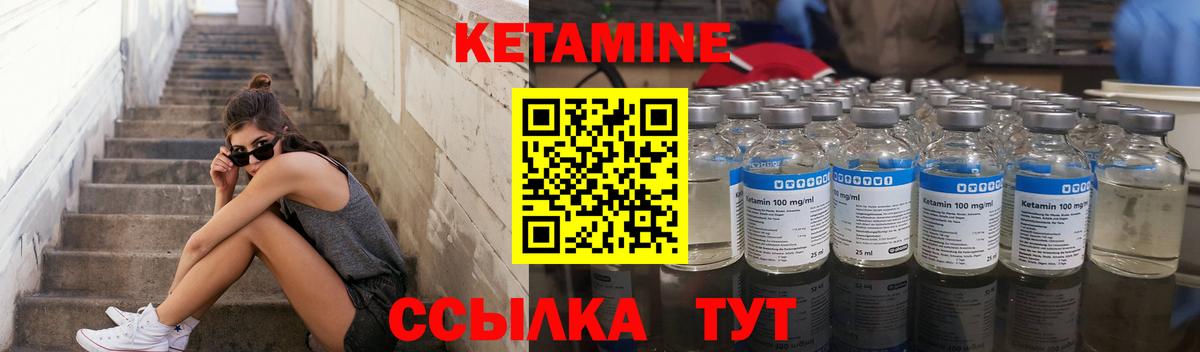 Новодвинск  КЕТАМИН VHQ  Кетамин ketamine  Вход с VPN 