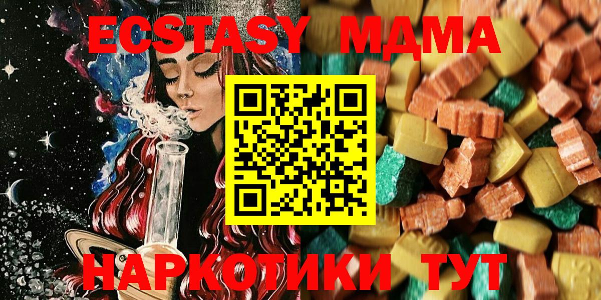 МДМА кристаллы Новодвинск