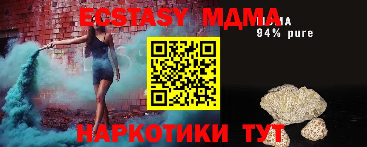 MDMA  МДМА Molly  MDMA VHQ  Вход с VPN  Новодвинск 