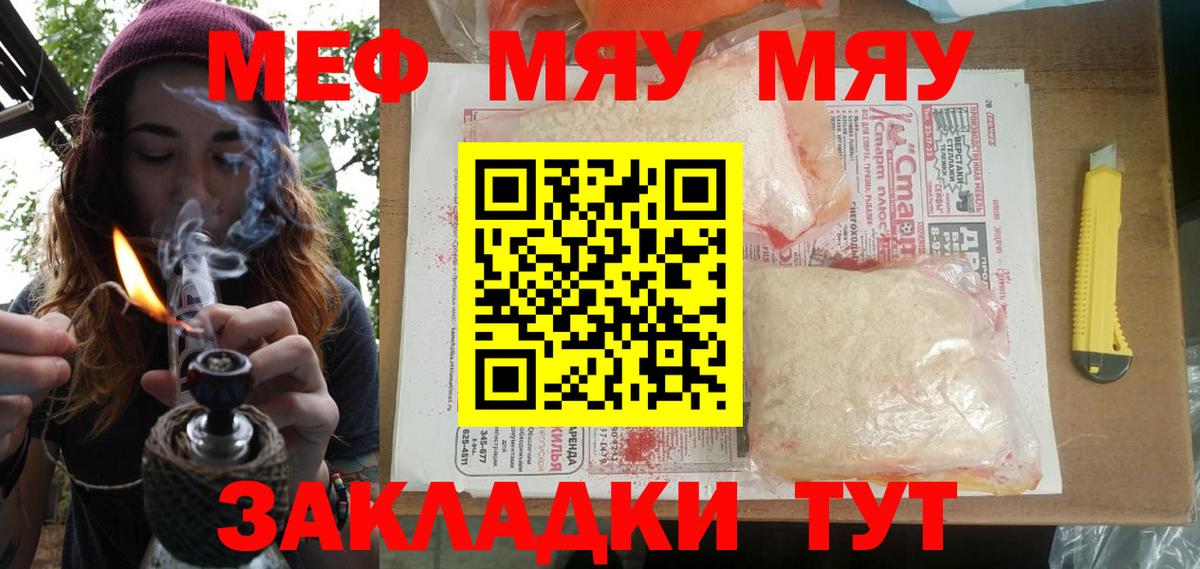 Мефедрон mephedrone  Меф  blacksprut сайт  Мефедрон VHQ  Вход с VPN  Новодвинск 