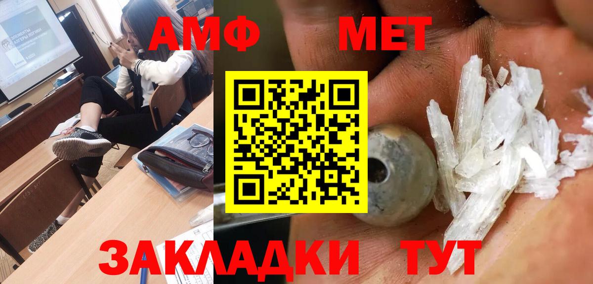 МЕТАМФЕТАМИН витя  Вход с VPN  Новодвинск 