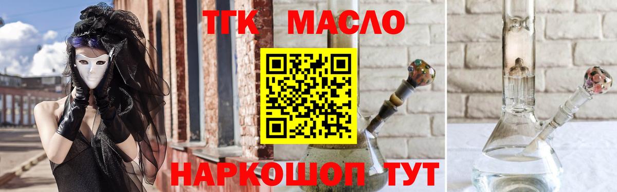 Новодвинск  Дистиллят ТГК концентрат  hydra как зайти  Вход с VPN 