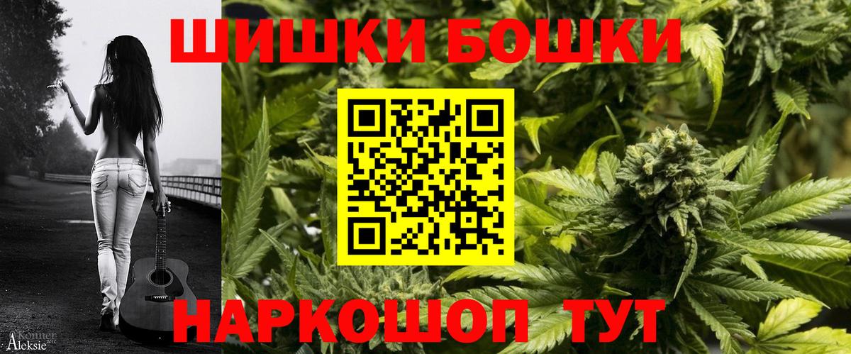 Бошки Шишки SATIVA & INDICA Новодвинск